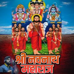 Shree Navnath Maharaj-MiQ8dkx8cH0