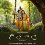 Shri Radhe Jay Radhe