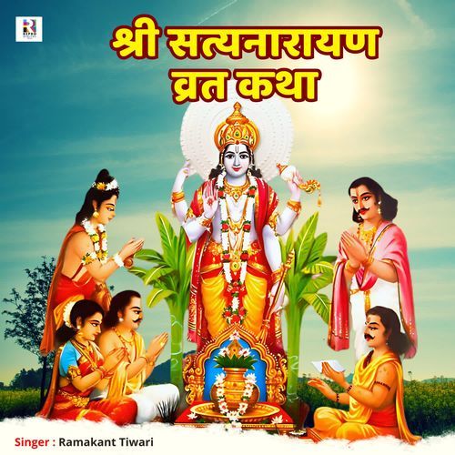 Shri Satyanarayan Vrat Katha