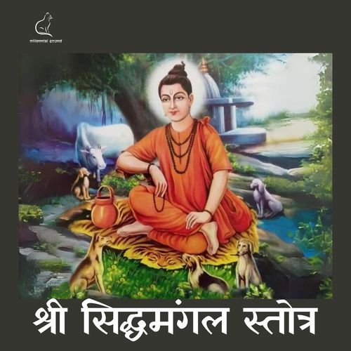 Shri Siddhamangal Stotra