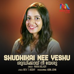 Shudhikai Nee Yeshu-NiMxXRl8Rns