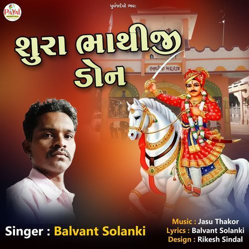 Shura Bhathiji Don