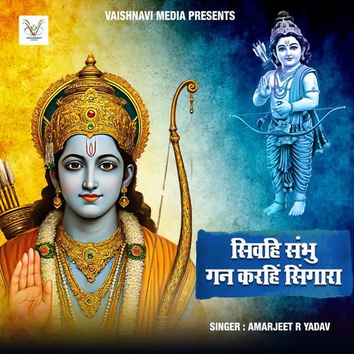 Sivahi Sambhu Gan Karahi Singara cover art