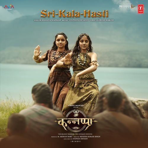 Sri-Kala-Hasti (From "Kannappa")