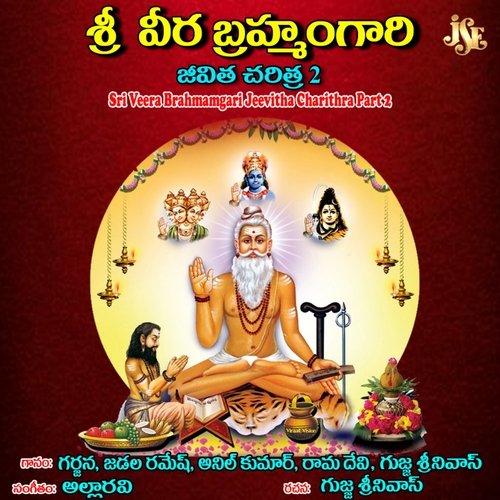 Sri Veera Brahmamgari Jeevitha Charithra Part 2