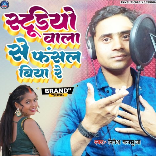 Studio Wala Se Fasal Biya Re