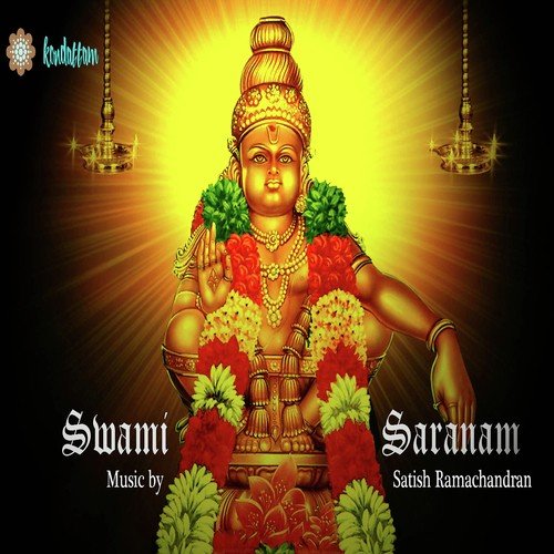 Swami Saranam