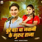 तुरे चड़ा बा जवानी के गुरूर राजा