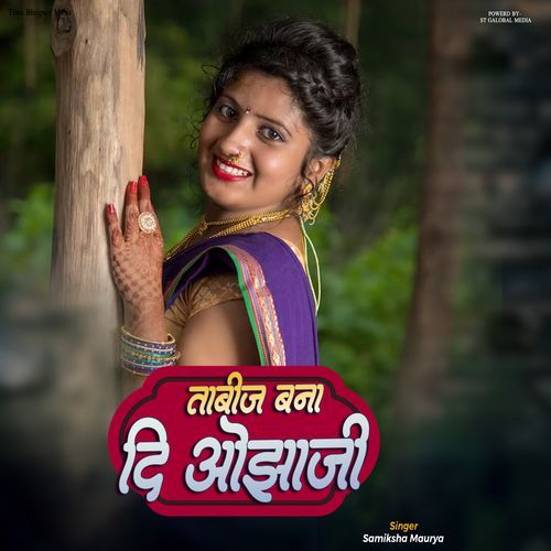 Tabij Bana Di Ojha Ji