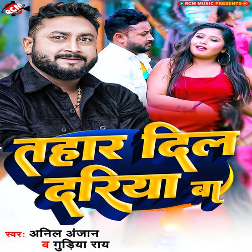 Tahar Dil Dariya Ba