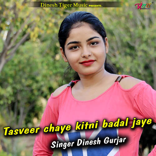 Tasveer chaye kitni badal jaye