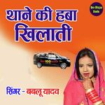 Thane Ki Hawa Khilati