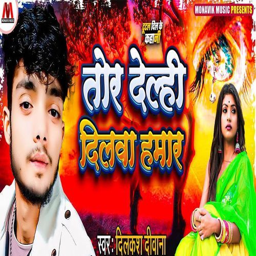 Tor Delhi Dilwa Hamar