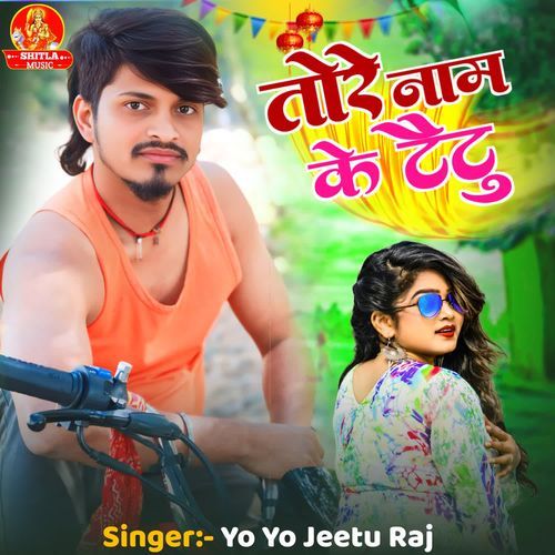 Tore Naam Ke Taitu