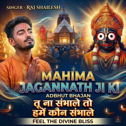Tu Na Sambhale Toh Hame Kaun Sambhale