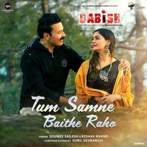 Tum Samne Baithe Raho (From "Dabish")