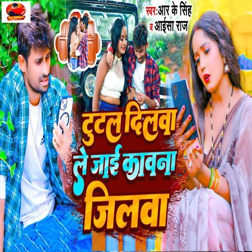 Tutal Dilwa Le Jai Kawana Jilwa