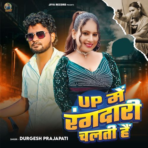 UP Me Rangdari Chalti Hai