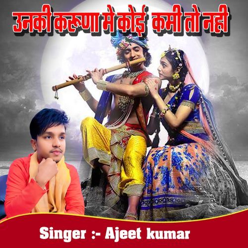 Unki Karuna Me Koi Kami To Nahi