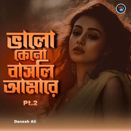 Valo Keno Bashli Amare, Pt. 2 (Pt.2)