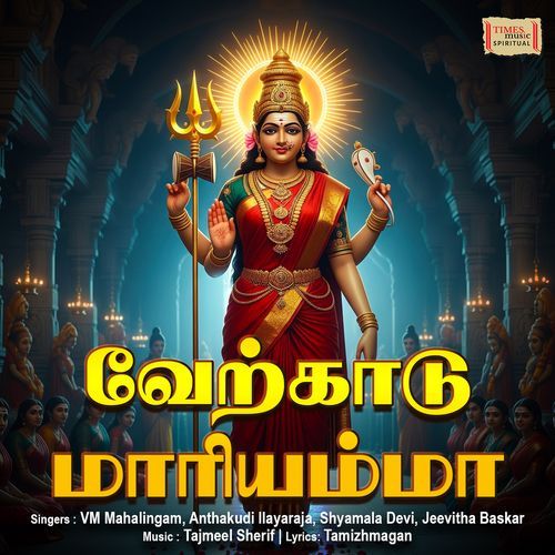 Paalayathu Nayagi