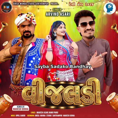 Vijaldi - Sayba Sadako Bandhay