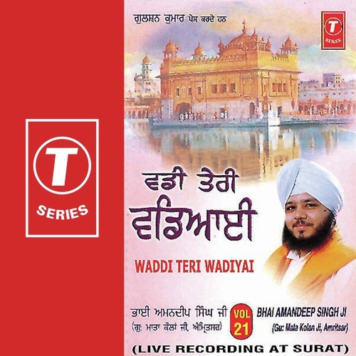 Waddi Teri Wadiyai (Vol. 21)