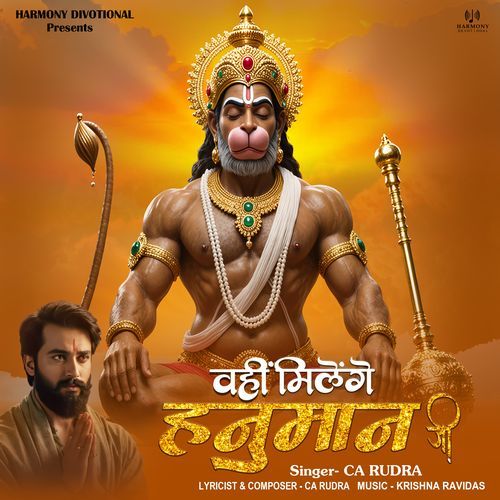 Wahi Milenge Hanuman Ji