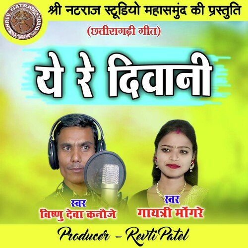 Ye Re Diwani