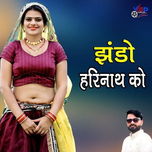jhando Harinath ko