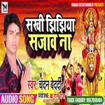 sakhi jhijhiya sajawo na (Bhojpuri)