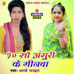 10 Aguri ke meenwa (Bhojpuri  Song kaharwa)-IicyRiJBU2I