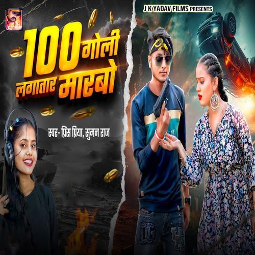 100 Goli Lagataar Maarabo