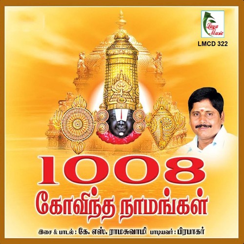 1008 Govinda Manangal