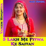 5 Lakh Me Pitwa Ke Saitan