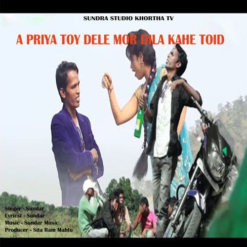 A PriyaToy Dele Mor Dila Kahe Toid