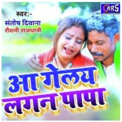 Aa gelay lagan papa (Khortha wedding song)-ETAFd1lUVWQ