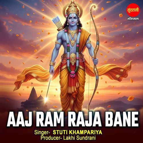 Aaj Ram Raja Bane