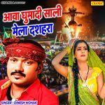 Aawa Ghumadi Sali Mela Dashara