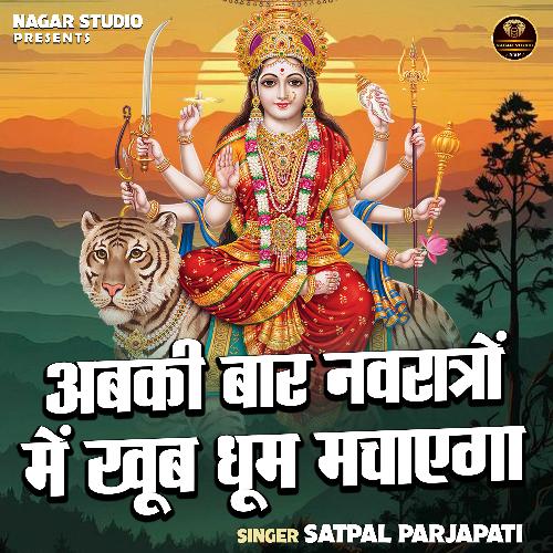 Abaki Baar Navratron Mein Khub Dhum Machaega