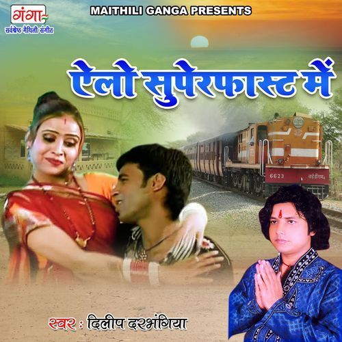 Aelo Superfast Mein (Original)