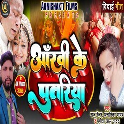 Akhi Ke Putariya (Bhojpuri Song)-RSwnBhVWe0s