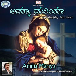 Amma Maria