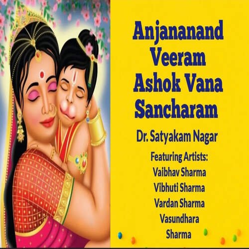 Anjananand Veeram Ashok Vana Sancharam