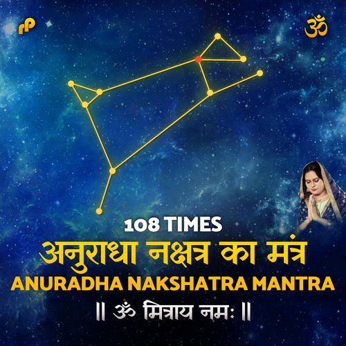 Anuradha Nakshatra Ka Mantra - 108 Times (ॐ मित्राय नमः)