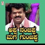 Kanneya Manasanna