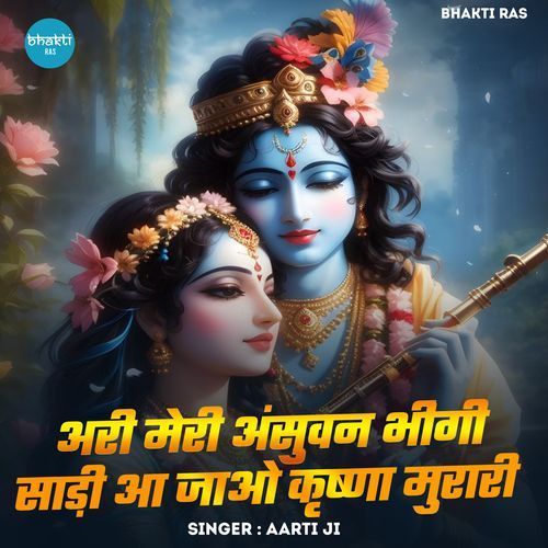Ari Meri Aansuon Bhigi Sadi Aa Jao Krishna Murari
