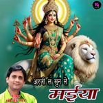 Arji La Sun Le Maiyya