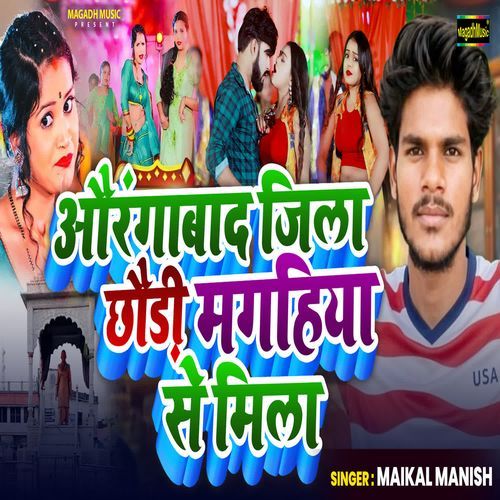 Aurangabad Jila Chhaudi Magahiya Se Mila