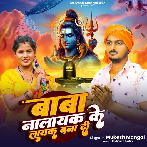 Baba Nalayak Ke Layak Bna Di